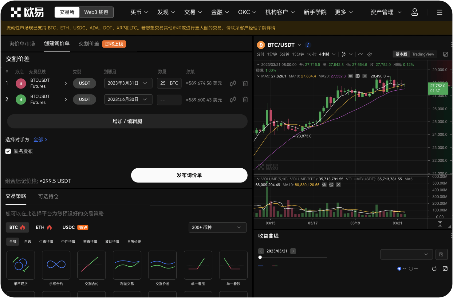 如何确认我在Bybit的比特币充币地址是有效的